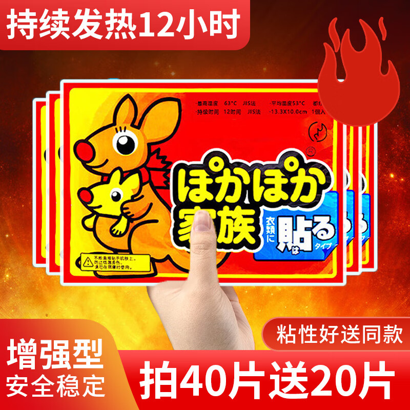 新昊健康暖宝宝贴12小时全身防寒保暖冬季姨妈 暖身贴白色 20片