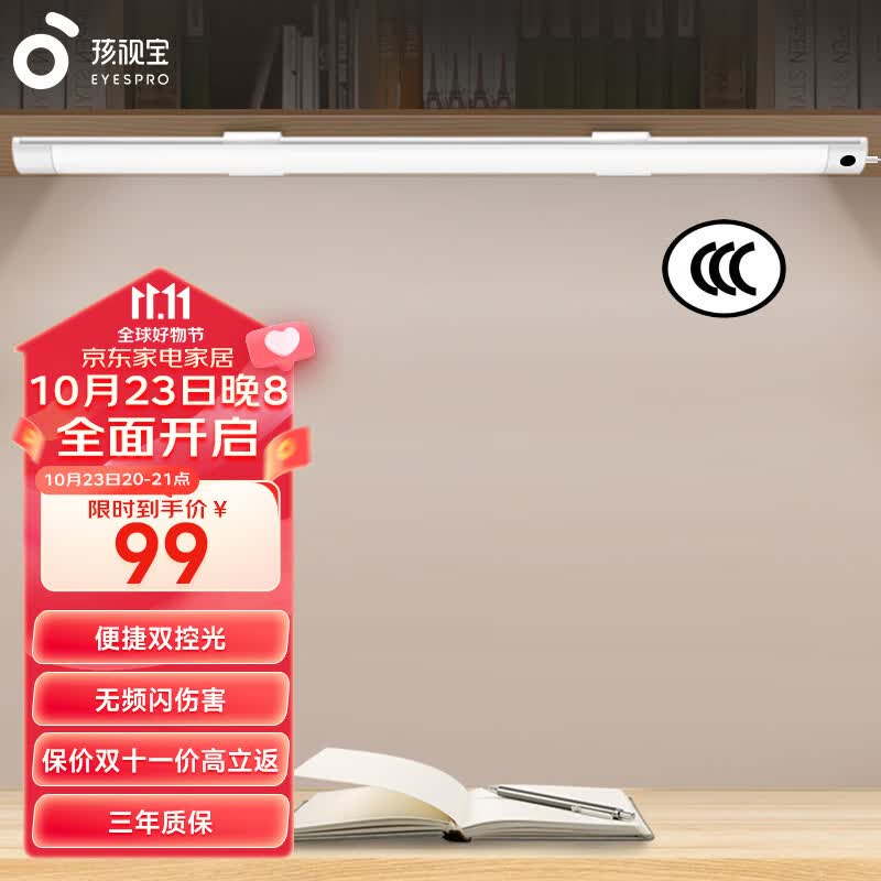 孩视宝全光谱LED酷毙灯台灯护眼学习阅读灯学生书桌宿舍卧室磁吸灯VL130怎么样,好用不?