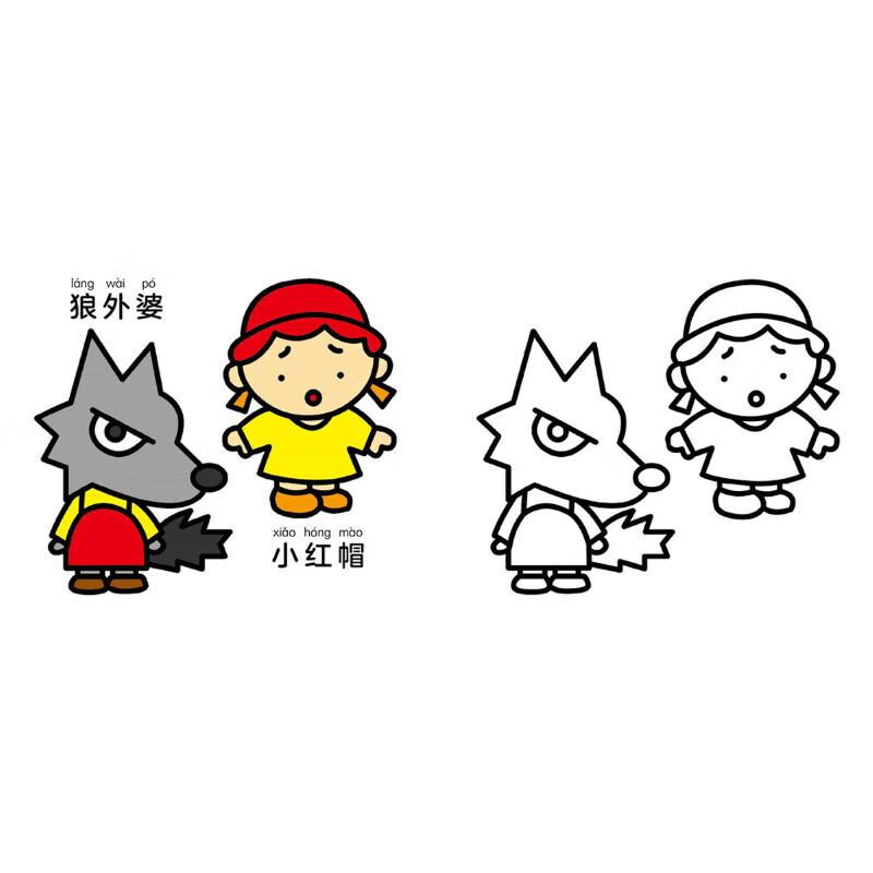 小宝贝学画画:卡通人物