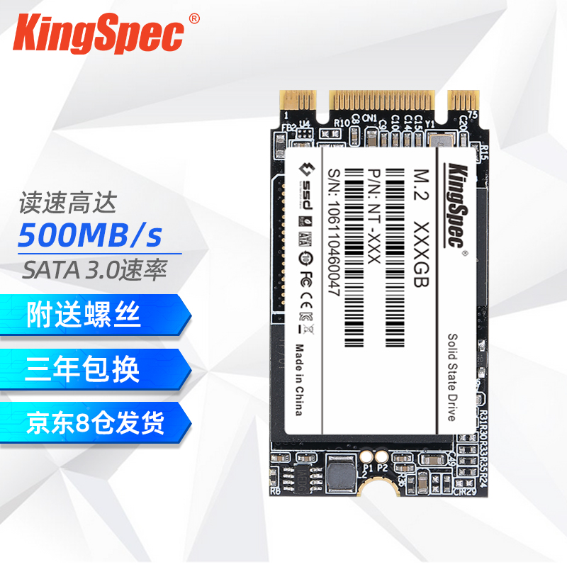 金胜维（KingSpec）M.2 SATA 2242 SSD固态硬盘 256G SATA协议 2242 NGFF/M.2