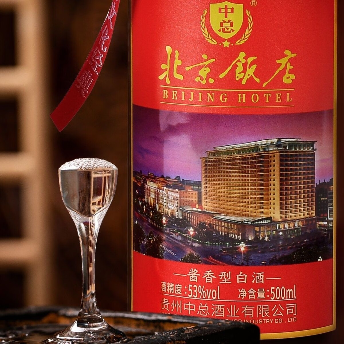 醤香型白酒 THE SILK ROAD 500ml 53% 971g 貴州茅台酒股有限公司