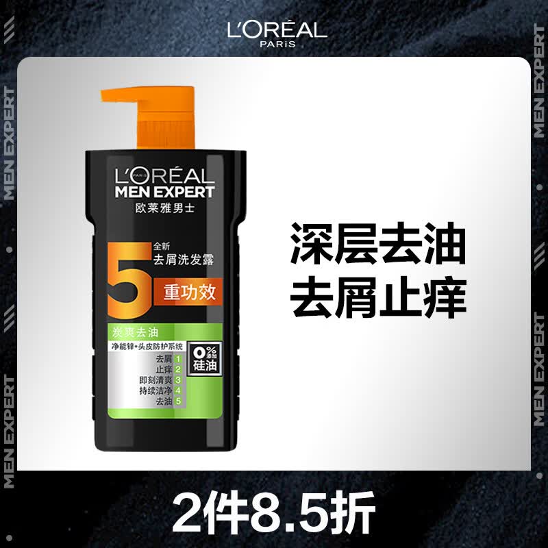 欧莱雅男士去屑洗发露(炭爽去油)700ml（新老包装随机发货）怎么看?