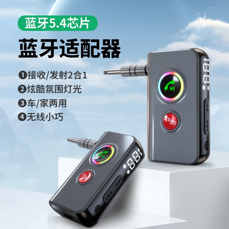 毕亚兹 蓝牙5.4接收器发射器二合一3.5mm无线音频适配器D41-5.4（2个装）