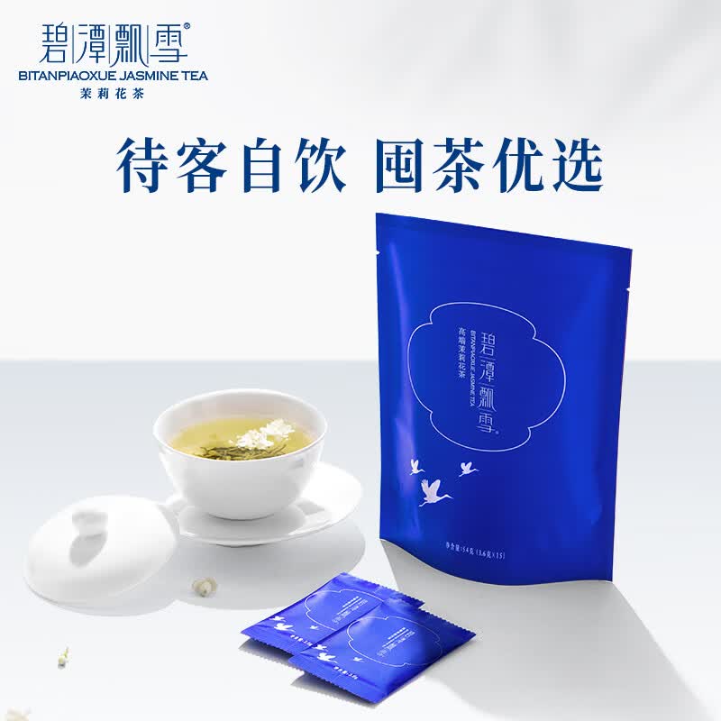 碧潭飘雪茶叶茉莉花茶特级袋装54g 自享装使用感如何?