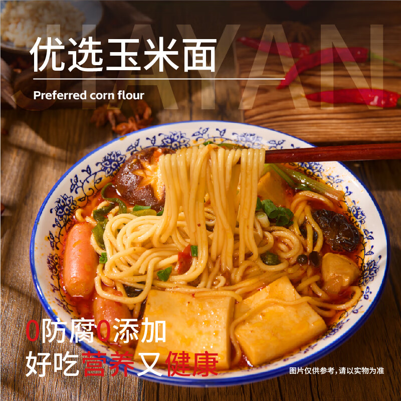 家筵东北黏糊麻辣烫400g/袋老式速食自煮半成品爆款方便一人食火锅 东北老式麻辣烫400克*3盒