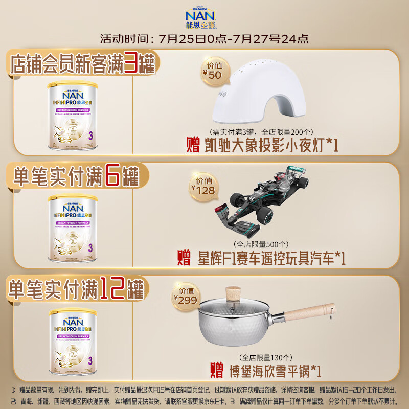 雀巢（Nestle）能恩全护适度水解低敏6HMO益生菌婴幼儿奶粉3段(12-36个月)800g