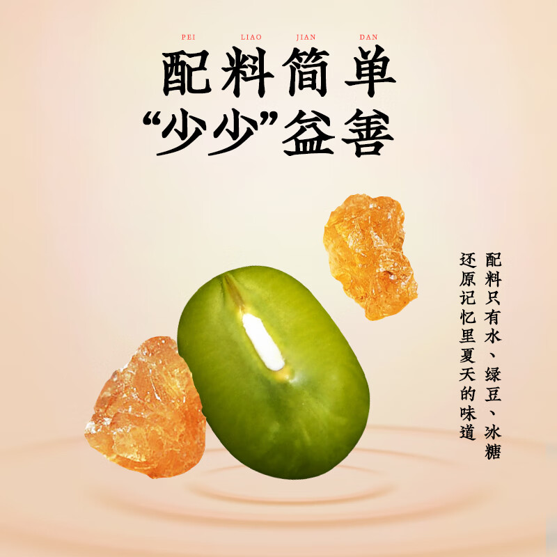 可漾冰糖绿豆水500ML*6瓶*2箱绿豆饮料【临期清仓 26年3月到期】 冰糖绿豆水500ml*6瓶*2箱