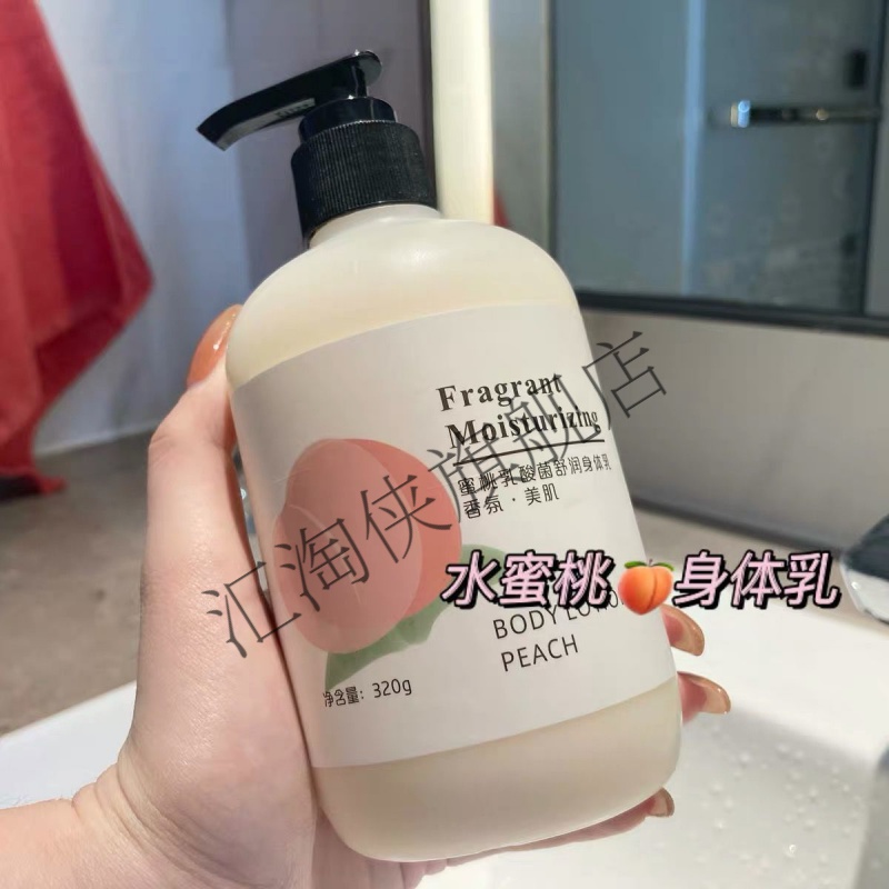 李佳琦养生堂身体乳(李佳琦推荐的果酸身体乳) 李佳琦养生堂身体乳(李佳琦推荐的果酸身体乳)