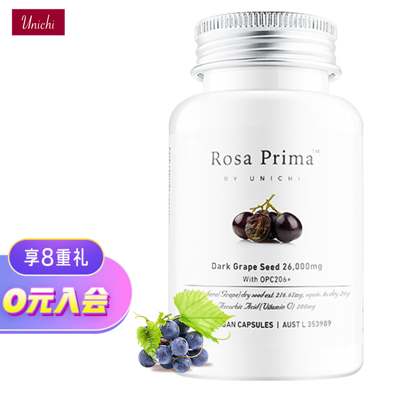 unichi澳洲黑葡萄籽精华提取胶囊60粒/瓶 内服花青素维生素c补充剂
