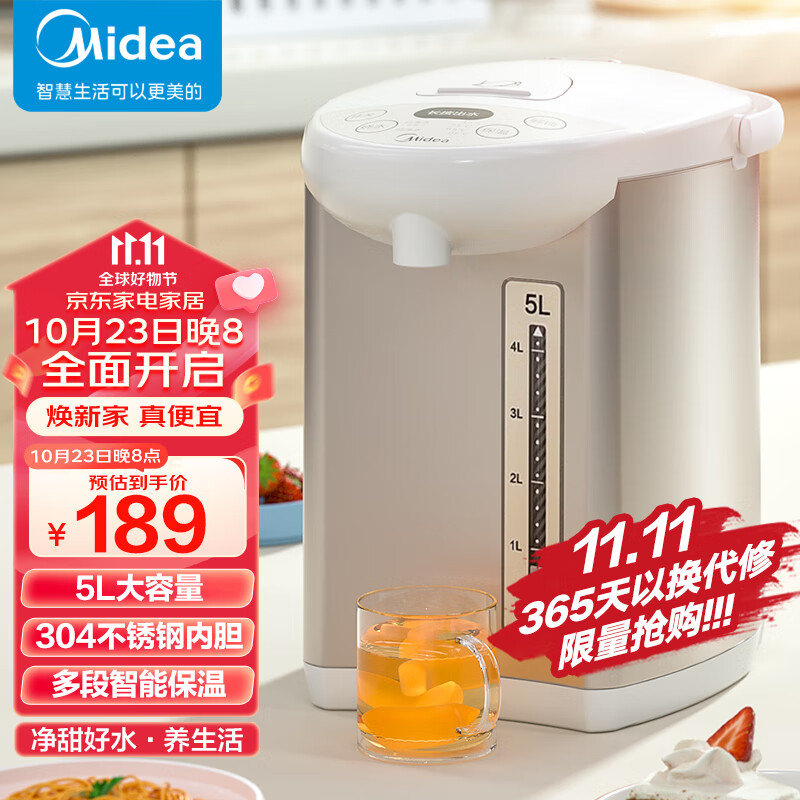 美的（Midea）电热水瓶热水壶电水壶304不锈钢净甜水壶热水瓶多段控温保温恒温开水壶电水壶烧水壶Colour201怎么看?