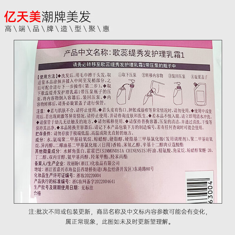 玫丽盼（Milbon）三部曲发膜免蒸水疗修复干枯改善毛躁柔顺烫染受损歌蕊缇护发素 三部曲发膜 600g 3袋 【普通发质】