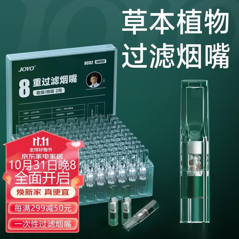 诤友一次性烟嘴过滤器8重过滤粗细两用抛弃型咬嘴烟具100支装使用感如何?