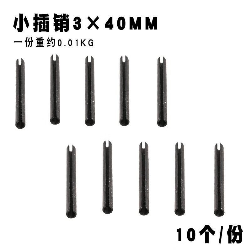 鸿灿佳卓叉车拆卸大冲针手动叉车配件20外卡簧插销开口销叉车小冲子 3