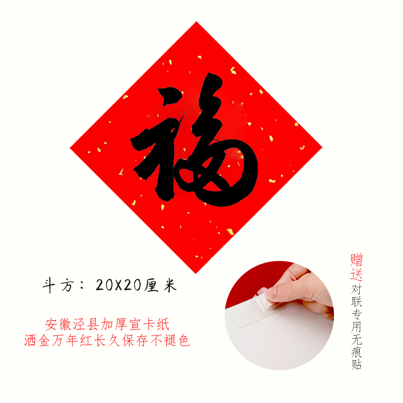 斗方 草书    福字 高清原版喷绘