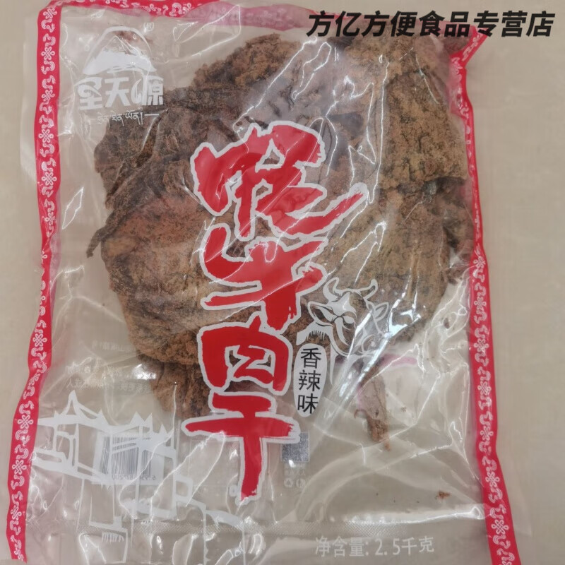 食怀西藏特产圣天源牦牛肉干散称500克