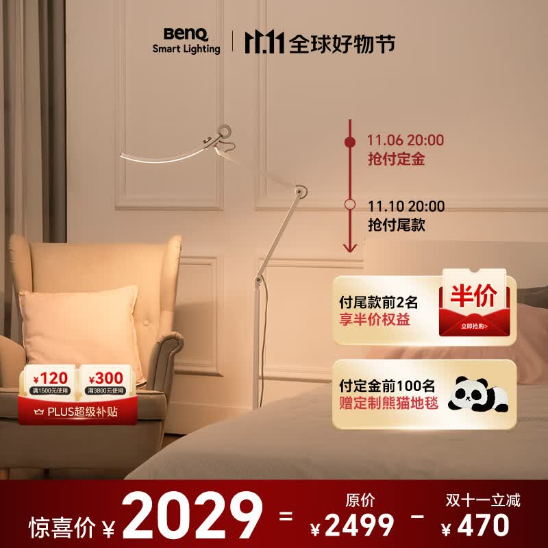 明基(BenQ) WiT Floor工作学习阅读现代北欧LED落地护眼灯（银色）使用感如何?