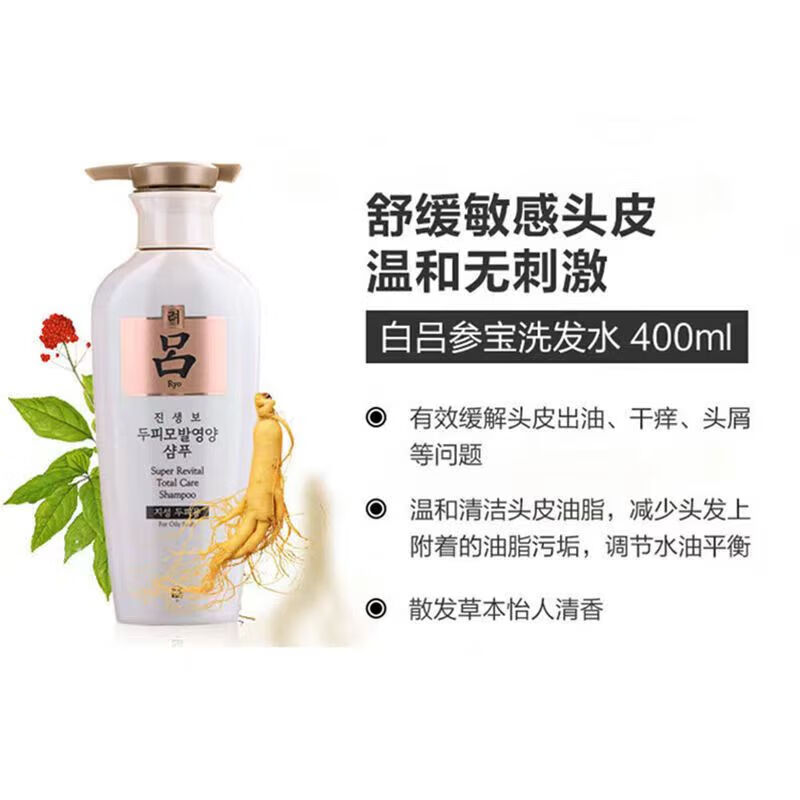 吕(ryoe)韩国 白洗发水400ml21新款舒缓敏感头皮 白吕单瓶洗发水
