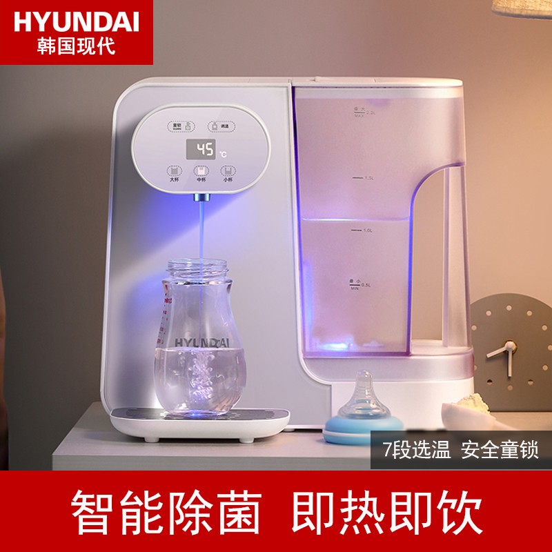 韩国现代（HYUNDAI）即热式 饮水机 速热电热水瓶电热水壶 紫外除菌 白色