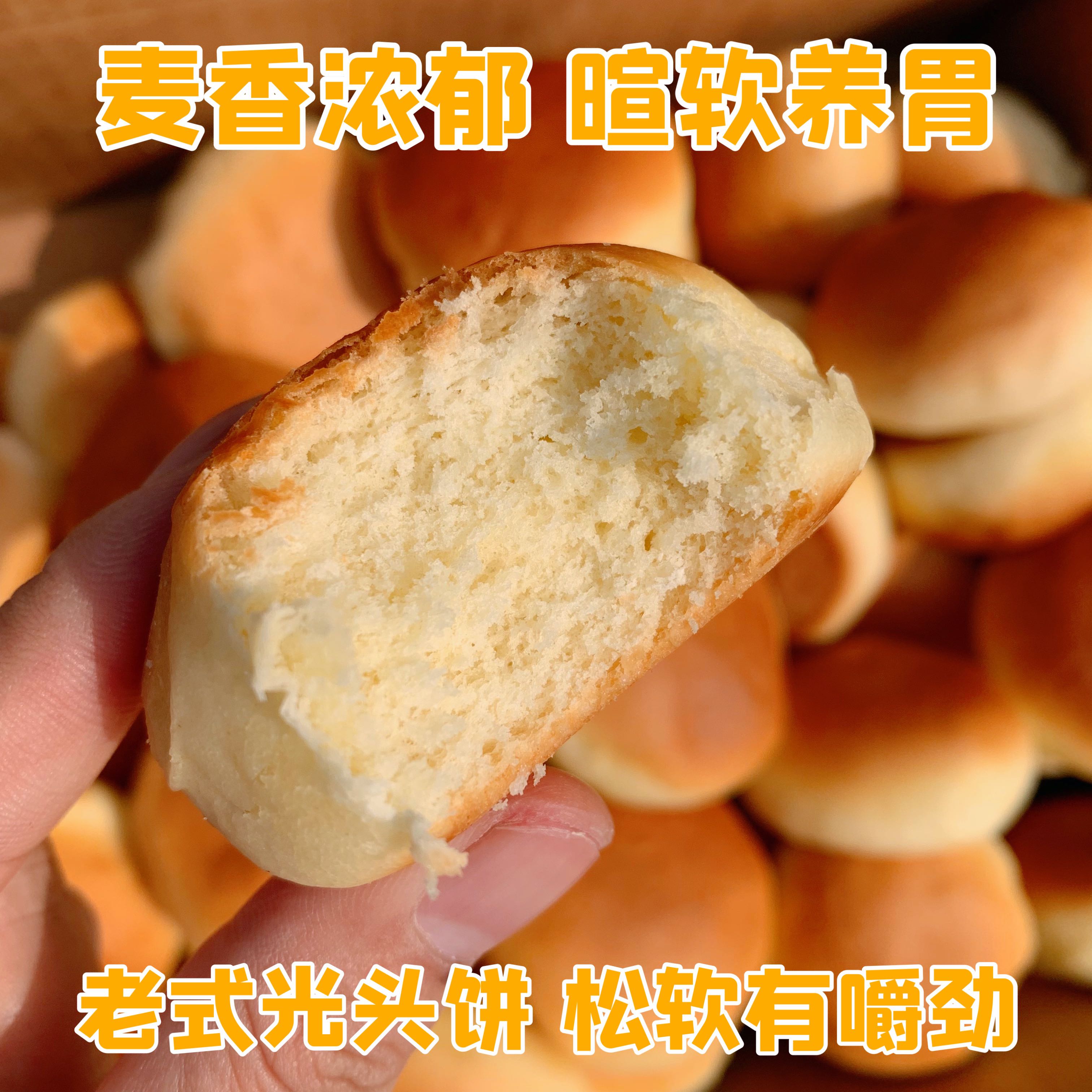 鲜有志东北老式光头饼哈尔滨老道外清真怀旧传统老式糕点零食鸡蛋饼干