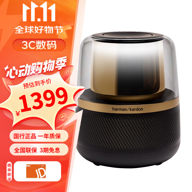 哈曼卡顿（Harman/Kardon） Allure Essential 音乐曜石蓝牙音箱 360°环绕立体声 桌面电脑蓝牙音响下沉式低音炮沉浸式氛围灯