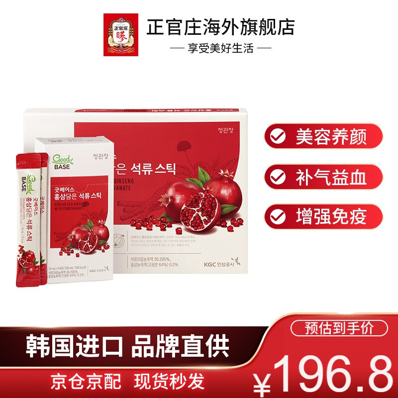 正官庄人参和西洋参价格走势,推荐韩国知名品牌
