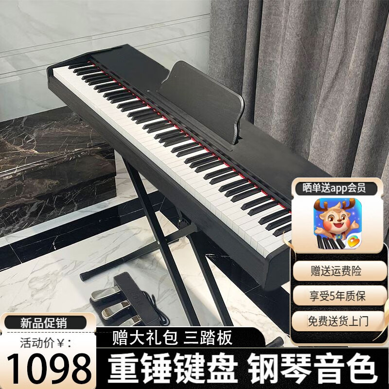 金色年代 电钢琴88键重锤电子钢琴儿童成人初学者幼师专业家用教学