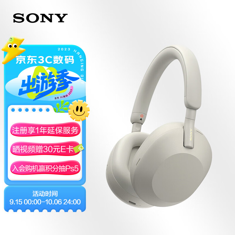 索尼（SONY）WH-1000XM5 头戴式无线降噪耳机 AI智能降噪 铂金银使用感如何?