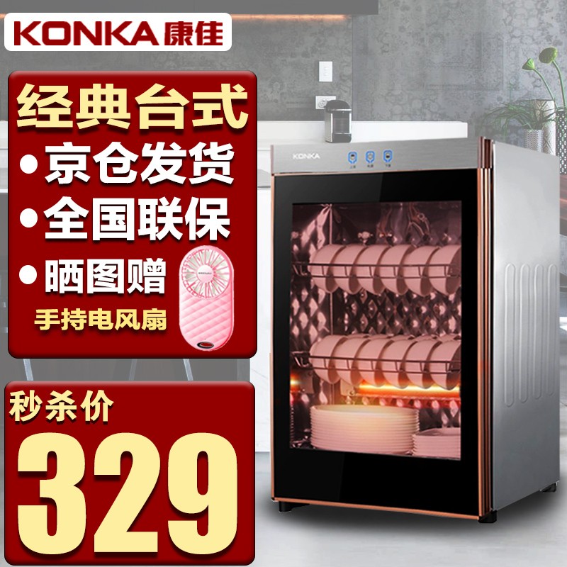 康佳（KONKA）消毒柜家用立式高温消毒柜商用厨房消毒碗柜大容量双门碗筷消毒碗柜  60型单门（3层）