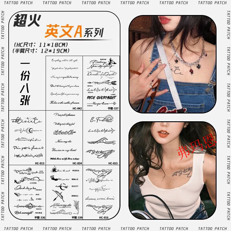 漾莉歌 yahgorlved性感辣妹草本纹身贴女防水蝴蝶英文小图半手 英文