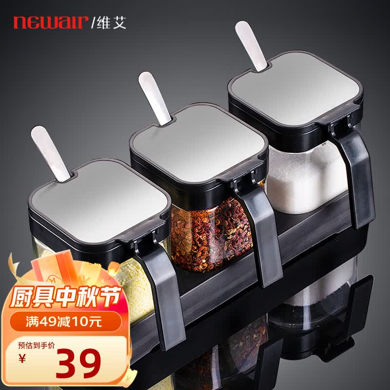 维艾（Newair）调料盒调味罐套装家用调料瓶厨房盐罐玻璃调料罐调味盒调料罐使用感如何?