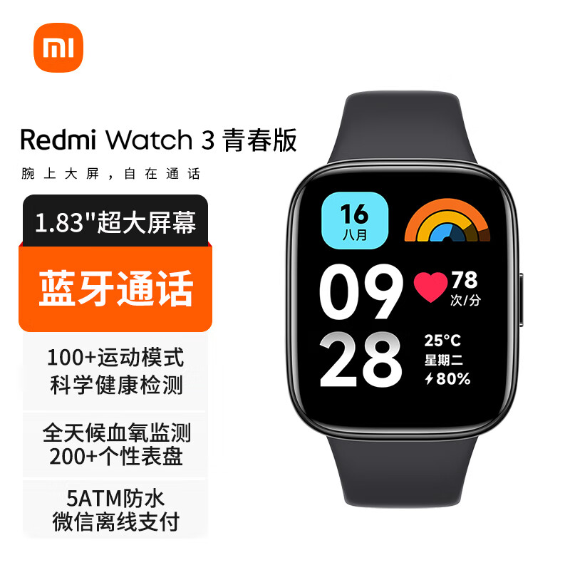 Redmi 红米 Watch 2 智能手表 40mm 深空蓝表壳 蓝色TPU表带 (北斗、GPS、血氧、心率、NFC)