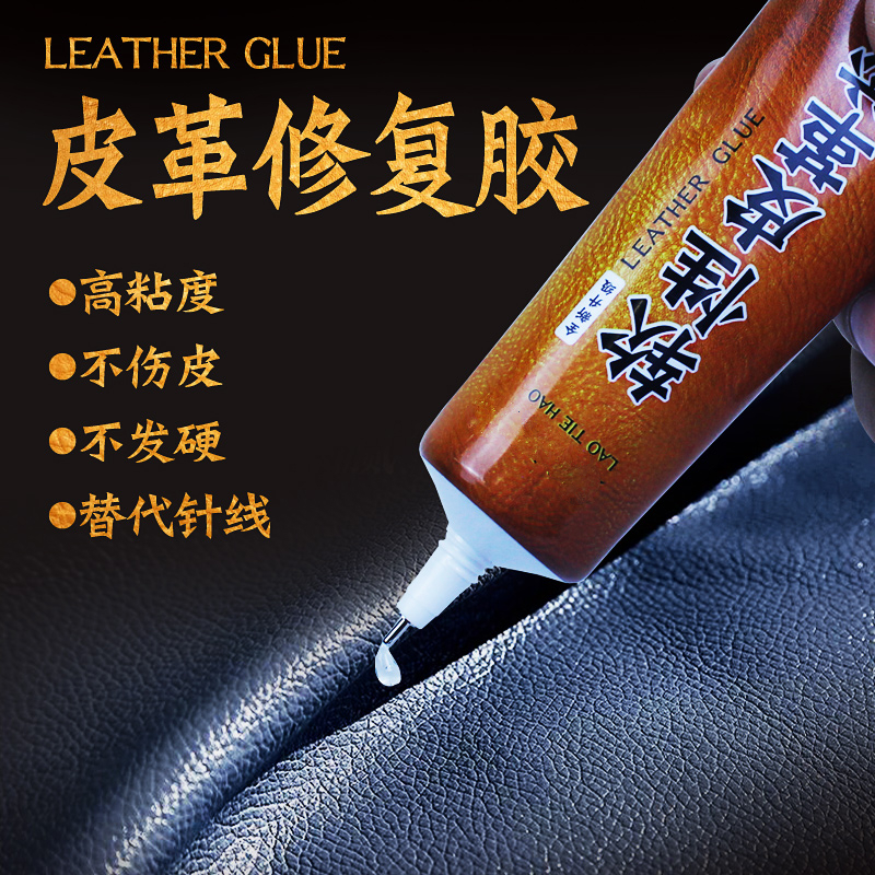 梅派皮革胶水强力粘皮包包皮衣沙发翻新皮具粘合剂修复汽真皮刮伤