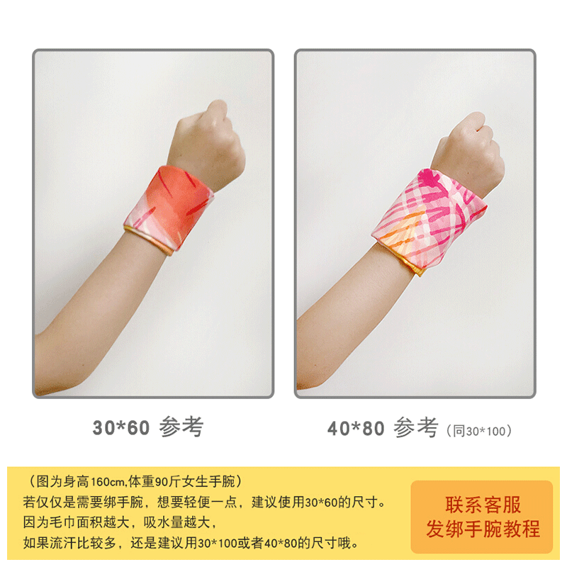 干夏日便携吸汗手腕巾男女健身瑜伽健身运动毛巾 【绑手腕尺寸】30*60