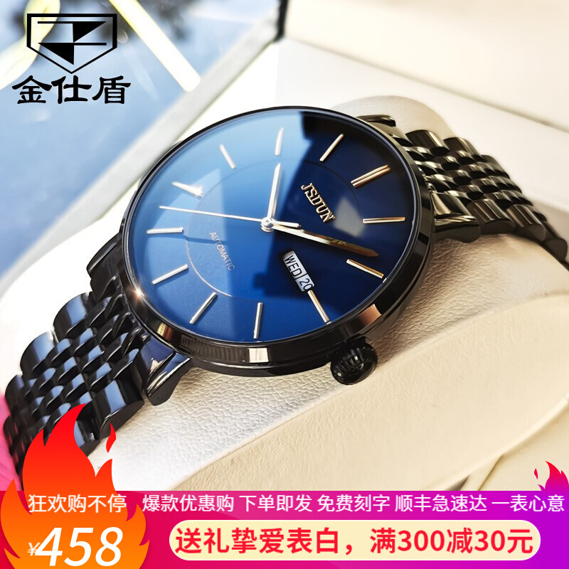 瑞士认证金仕盾(jsdun)品牌手表潮流男士手表双历简约