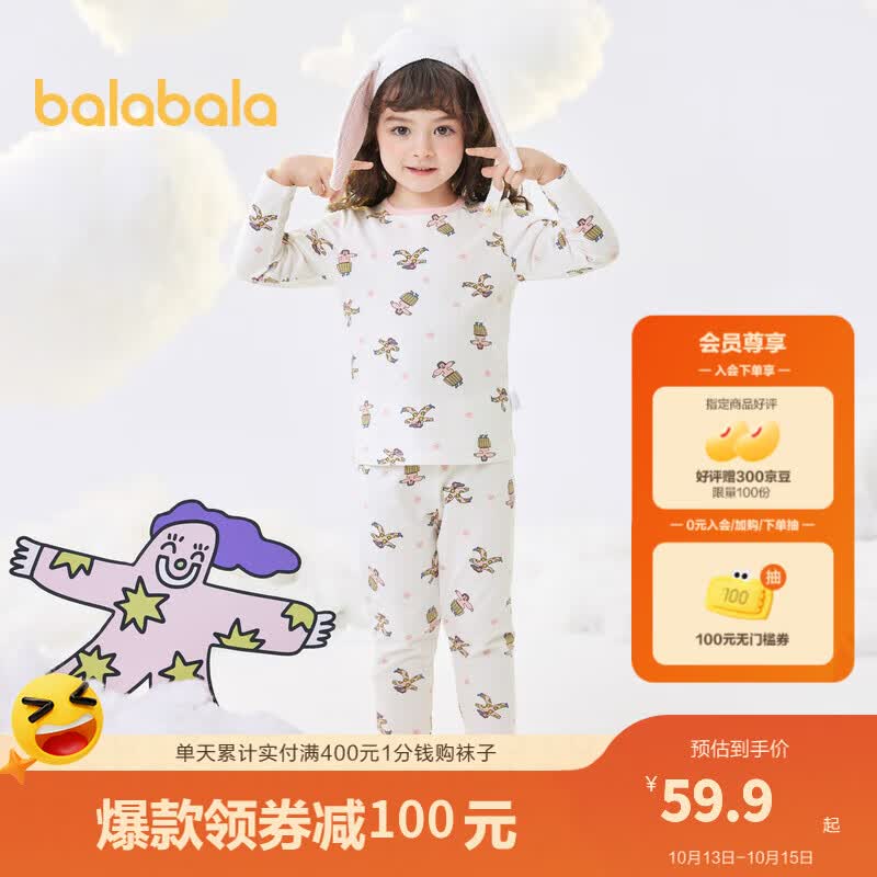 巴拉巴拉【橘小钰IP】儿童秋衣秋裤春秋新款套装小童宝宝卡通印花 白红色调00316 110cm怎么样,好用不?