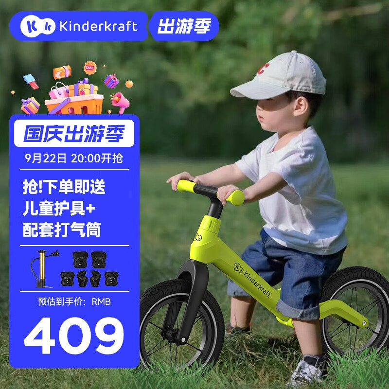 KinderKraft德国kk 平衡车儿童1-3岁滑步车宝宝无脚踏自行车2-6岁玩具滑行车 清新绿【新品上市】85-120cm怎么看?