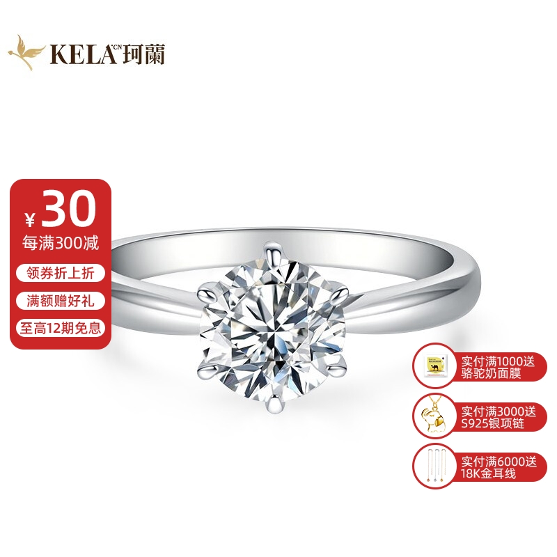 钻戒定制一克拉裸钻求婚结婚戒指女款婚戒 d-e色vs1/3ex六爪含戒托 1