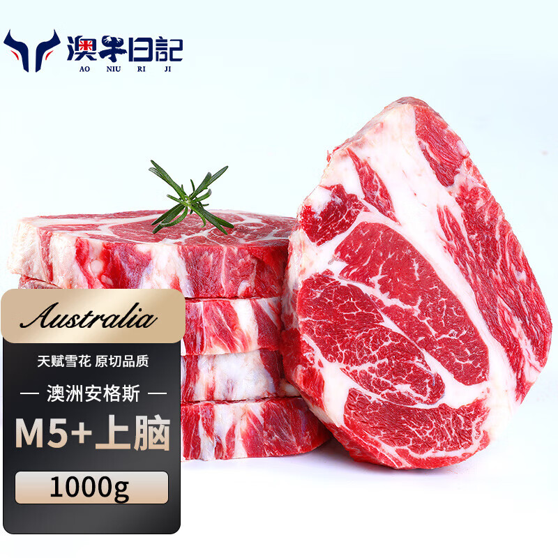 ��ţ�ռ� ����˹M5����ţ��ԭ��1000g ���޹���ѩ��ţ������ţ���䶳