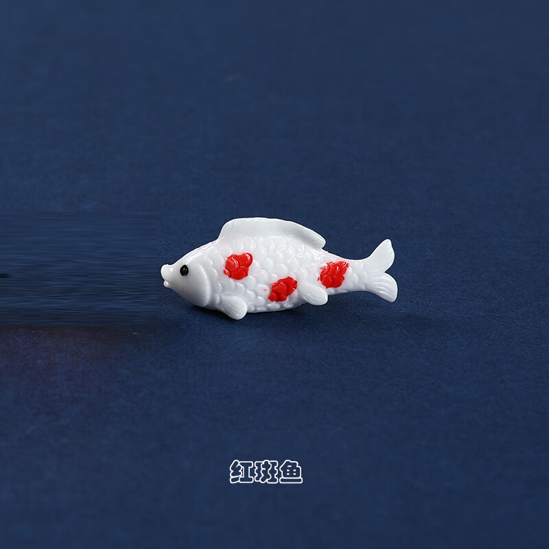 可爱小金鱼小鱼动物水下景观模型迷你鲤鱼树脂玩具沙盘小摆件 红斑鱼