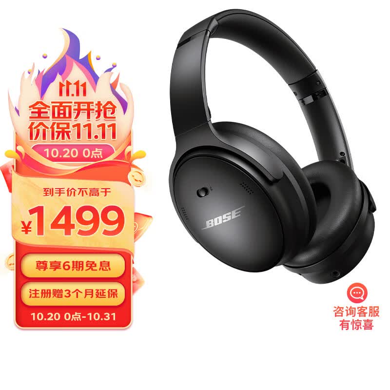 Bose QuietComfort 45 无线消噪蓝牙耳机头戴式主动降噪耳机 QC45 动态音质均衡 黑色怎么看?