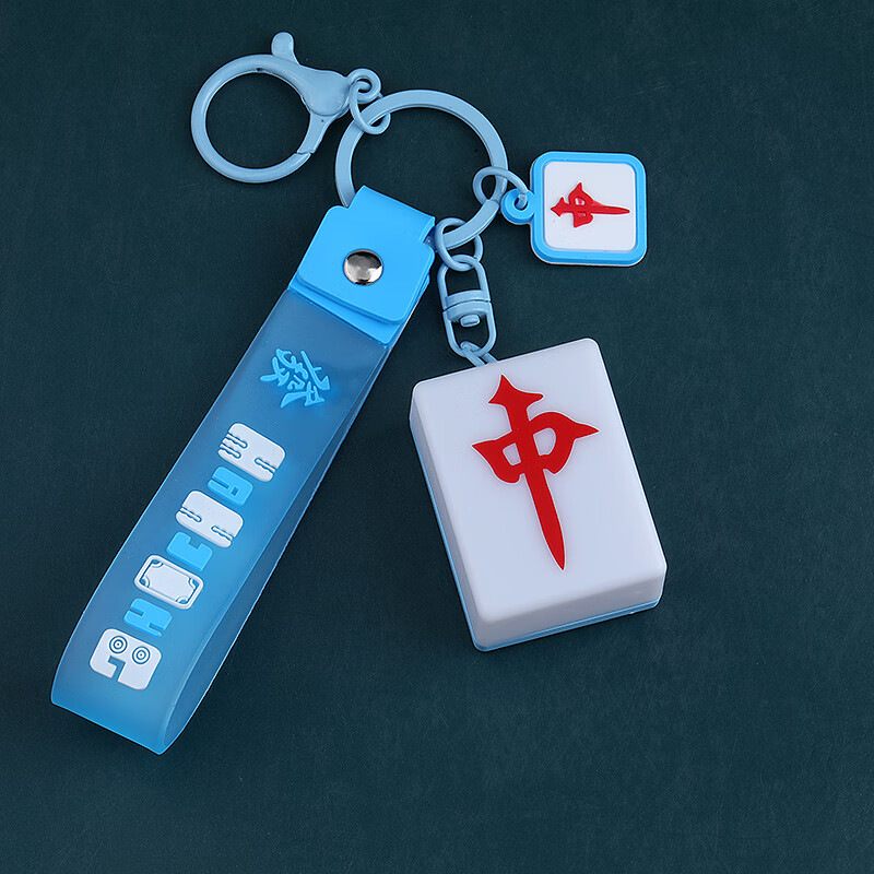 琉丽发光麻将白板发财红中麻雀鸡儿凤头鸡儿钥匙扣挂件纪念品礼品男