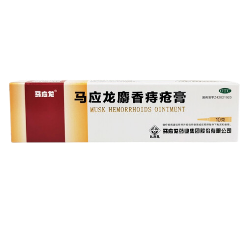 马应龙 麝香痔疮膏 10g