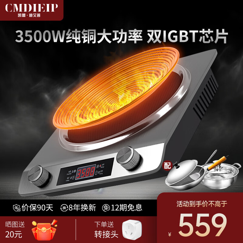 Cmdieip�¹����� ������¯��װȫ�״�������3500W�����������ܰ����ͳ�����������ʽƽ���ͽ��ܱ��� 3500W��ͭ������¯������+˫����װ��