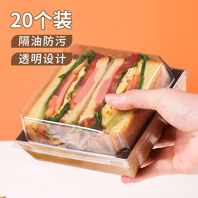 拜杰正方型纸塑盒毛巾卷蛋糕卷三明治包装盒月饼蛋糕寿司盒20个装