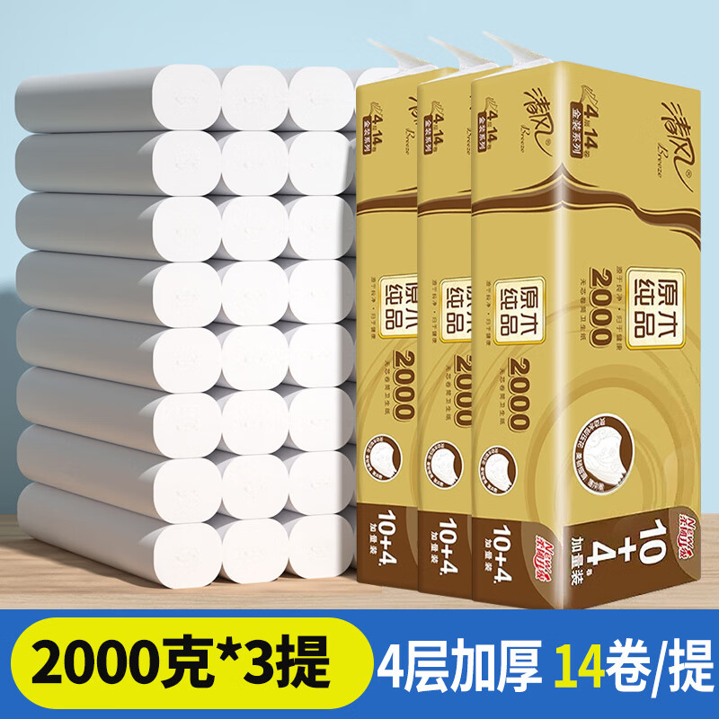 APP卫生纸无芯卷纸实惠装家用整箱厕纸纸巾厕所专用抽纸手纸卷筒 0层 0g*0卷 2000克3提42卷