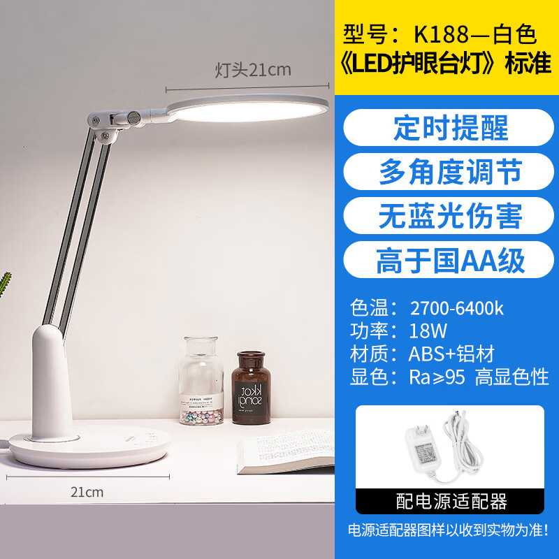 冠雅护眼智能语音提示儿童触摸功能台灯k188 k188白色 触摸开关