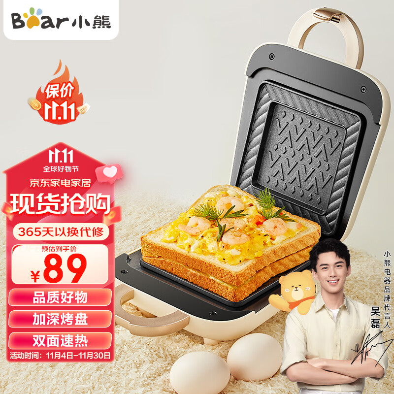 小熊（Bear）早餐机 三明治机早餐机面包机吐司机三文治华夫饼机电饼铛双面压烤SMZ-B05U5怎么看?