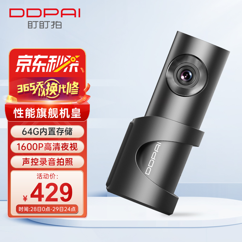 入手对比使用盯盯拍mini3pro行车记录仪质量真的好吗？谁晓得内幕呀