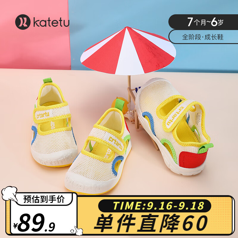 卡特兔katetu儿童凉鞋透气宝宝透气面鞋小童软底不掉学步机能鞋XBI32 彩虹 内长15.5cm25码 (适合脚长15cm)属于什么档次？