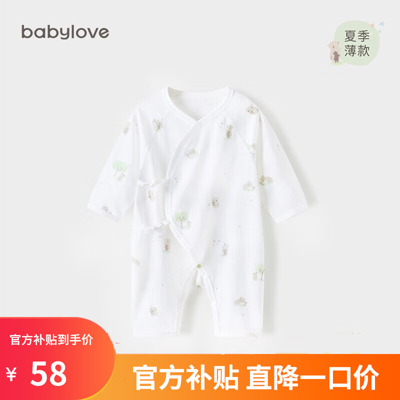 babylove婴儿衣服新生儿连体衣春秋款初生宝宝纯棉打底哈衣爬服四季秋装 数星星【夏季薄款】 52cm